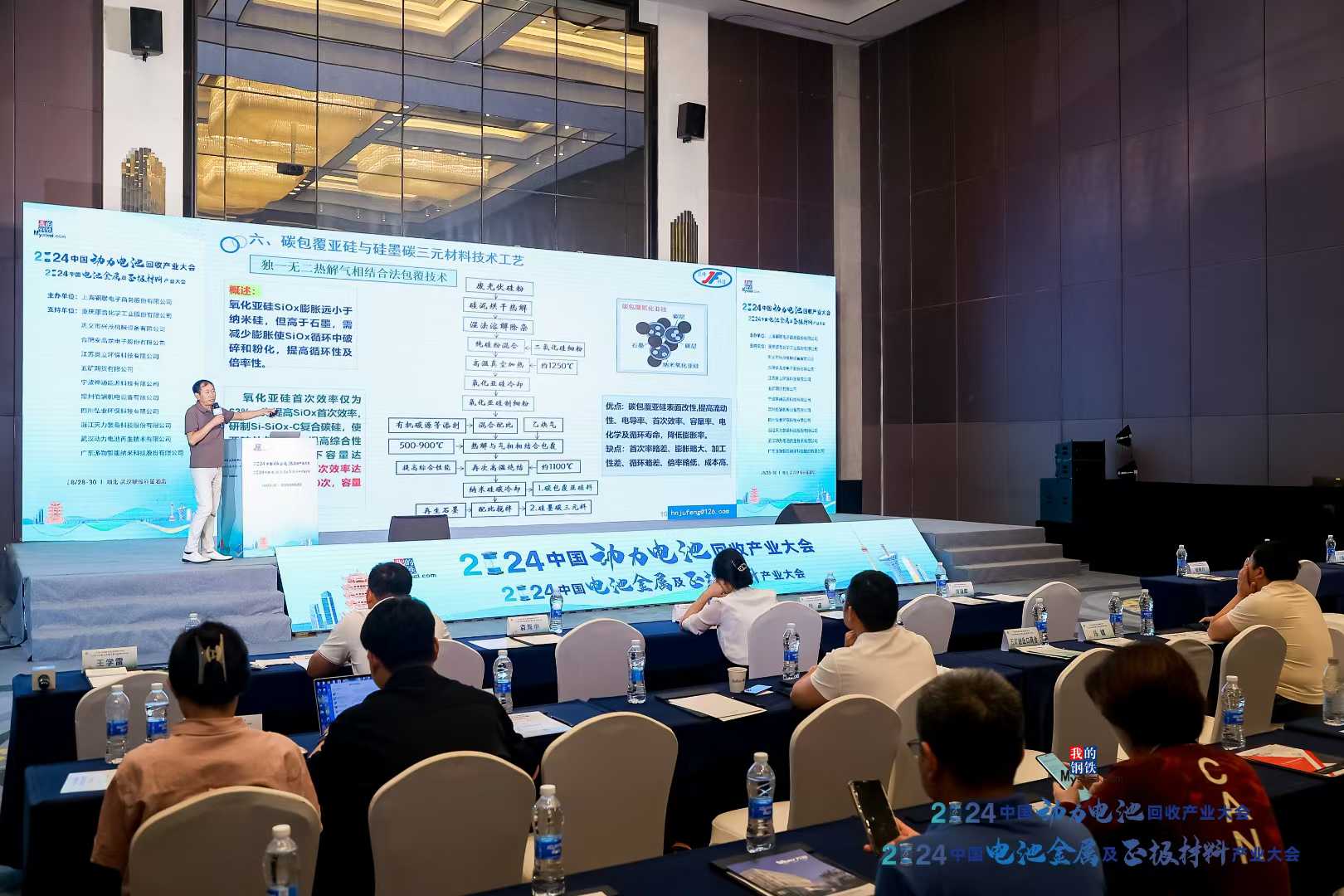 廢舊鋰電池回收處理設(shè)備會議